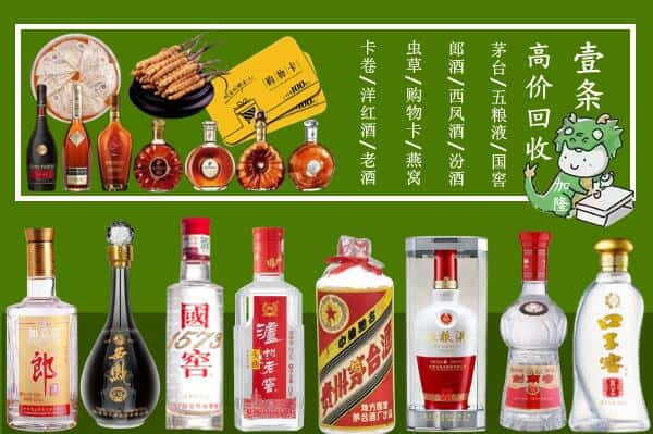 丽江市古城回收名酒哪家好