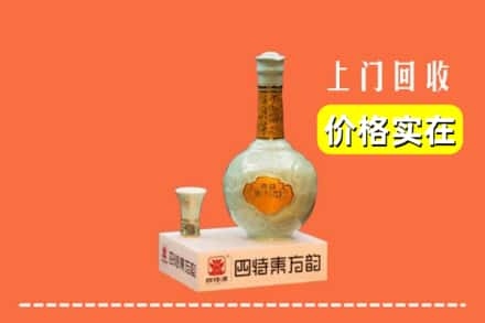 丽江市古城回收四特酒