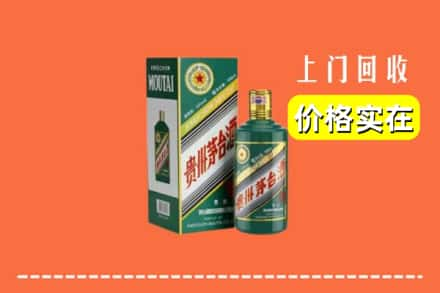 丽江市古城回收纪念茅台酒